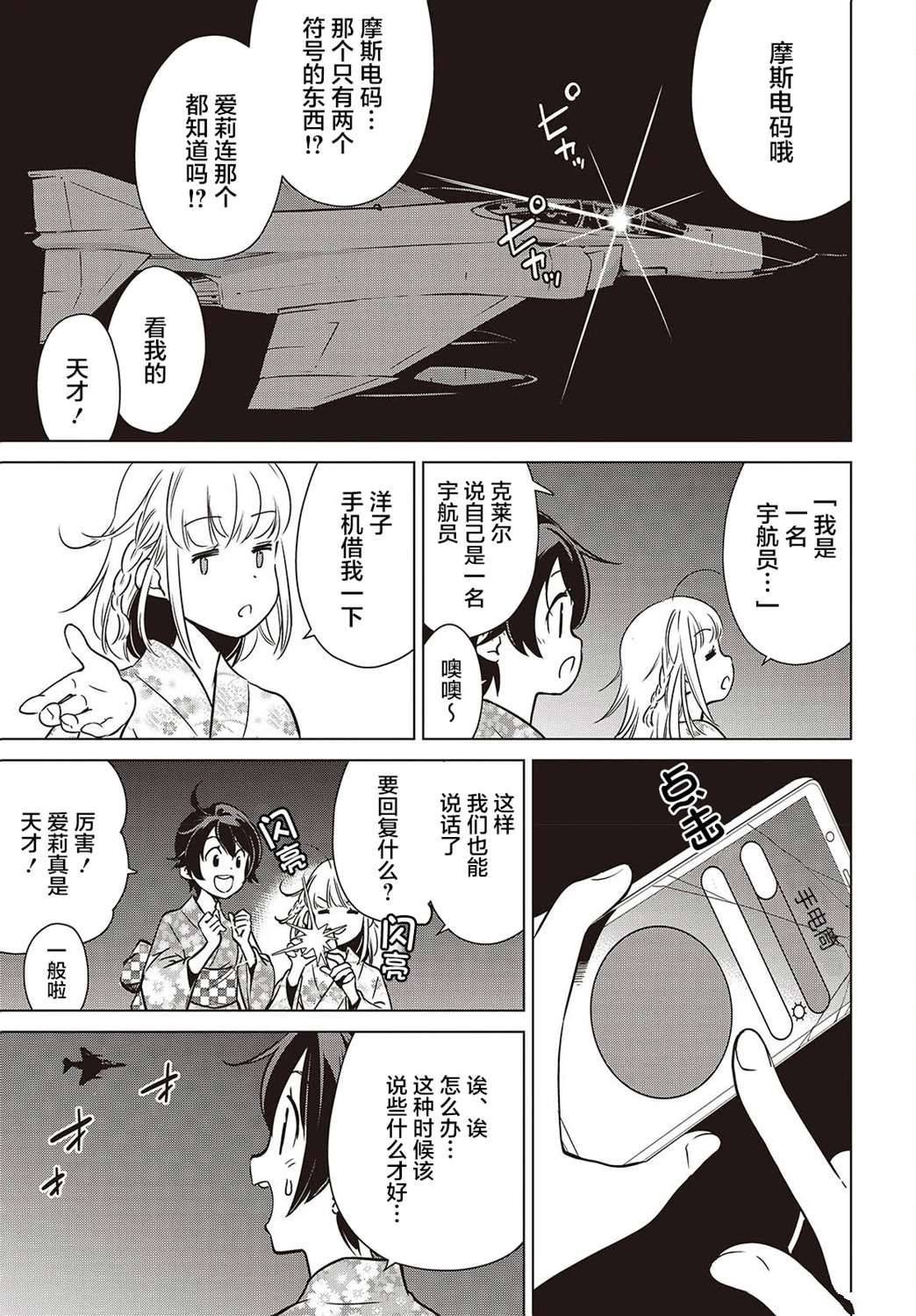 第39话
