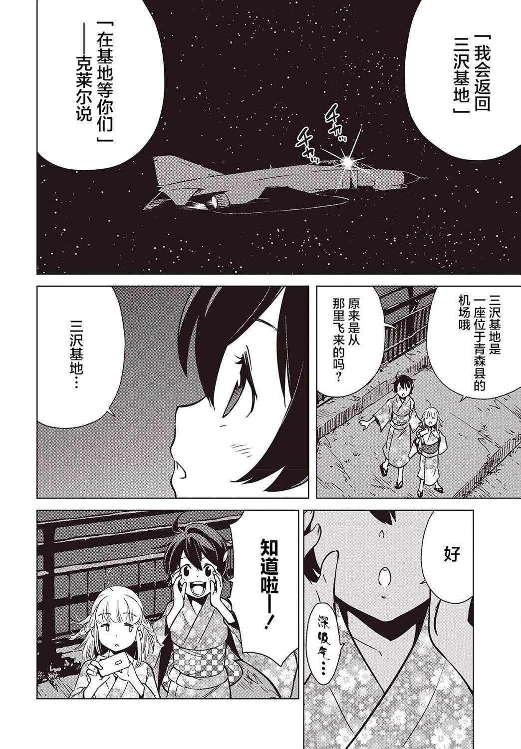 第39话