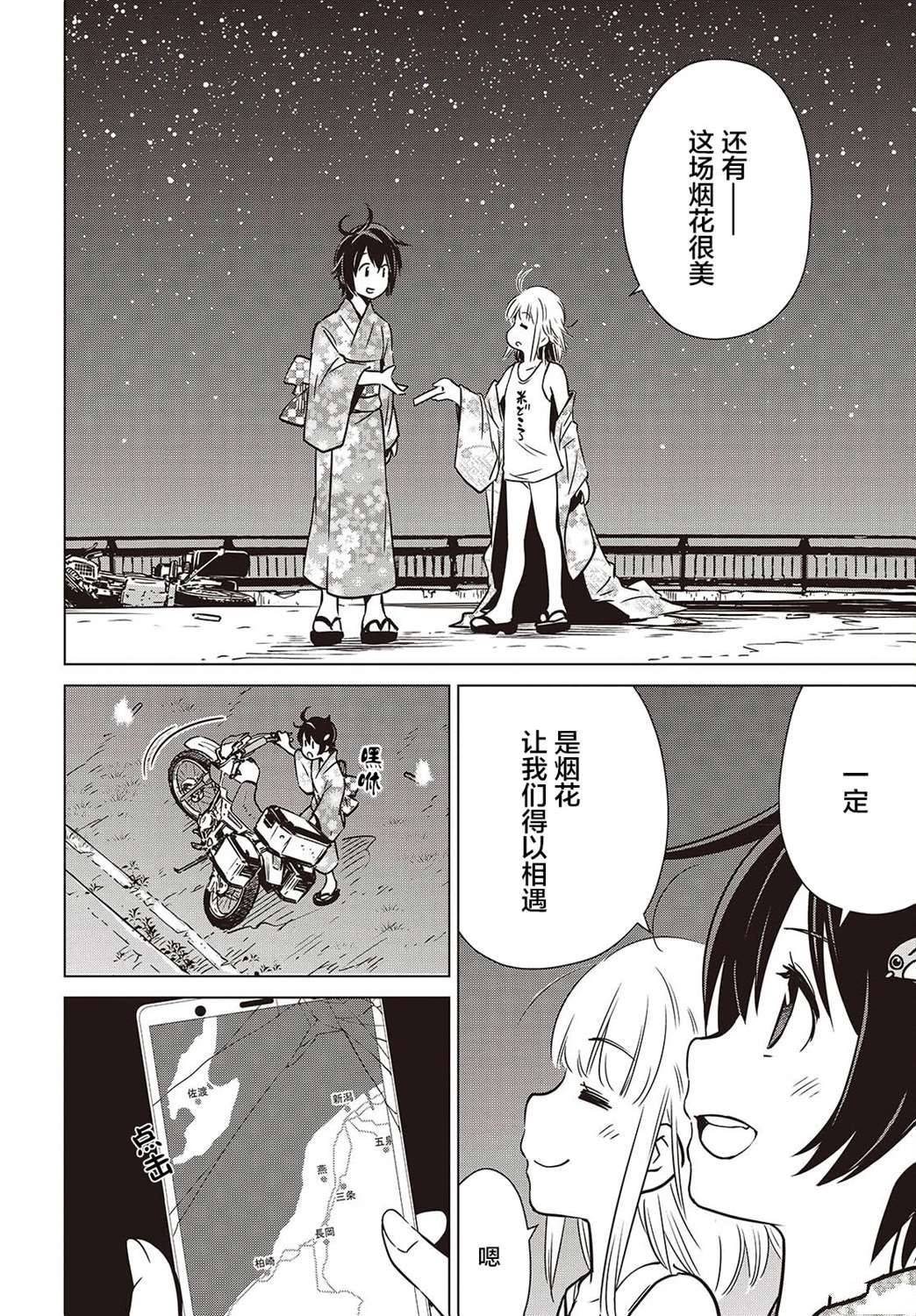 第39话