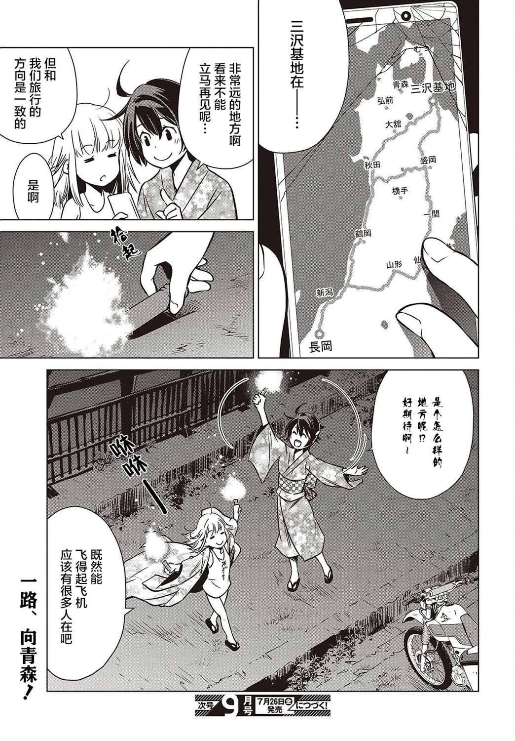 第39话