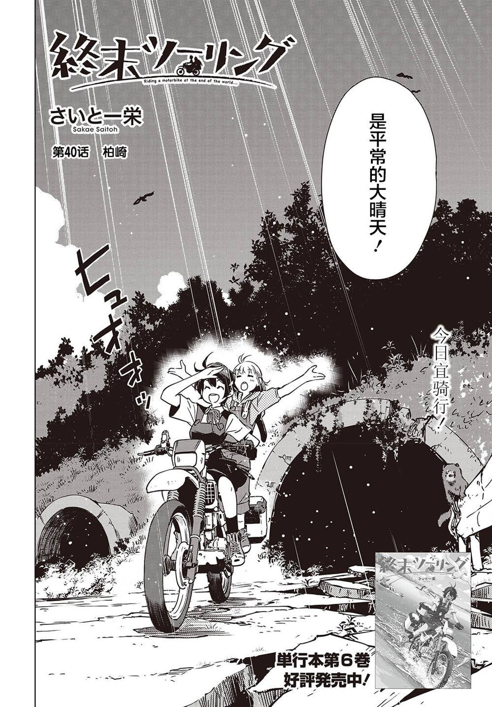 第40话