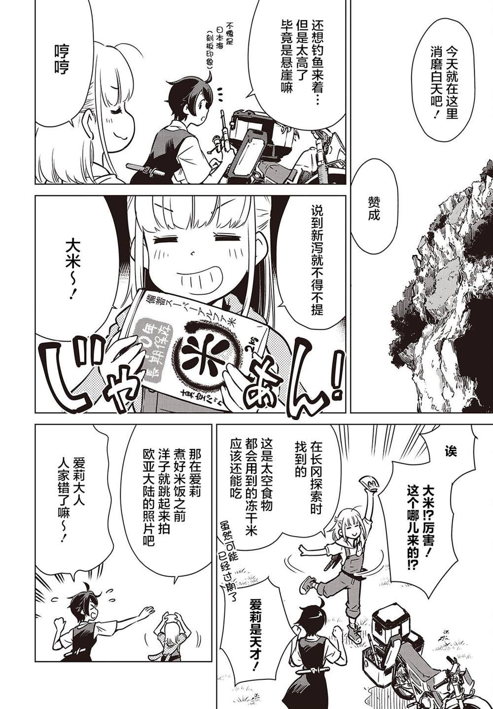 第40话