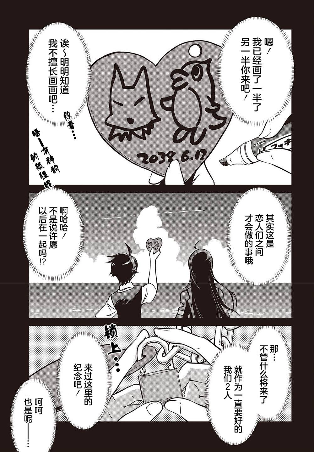 第40话