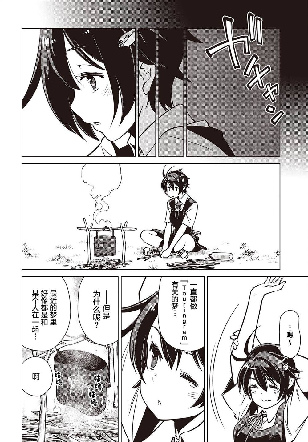 第40话