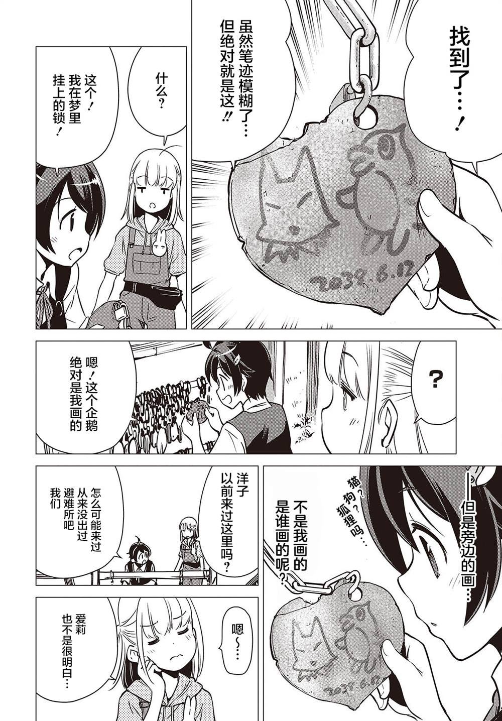 第40话