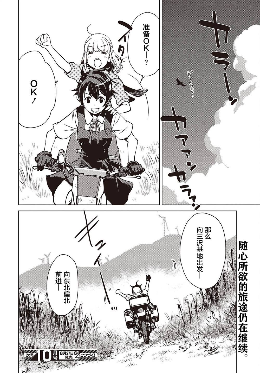第40话