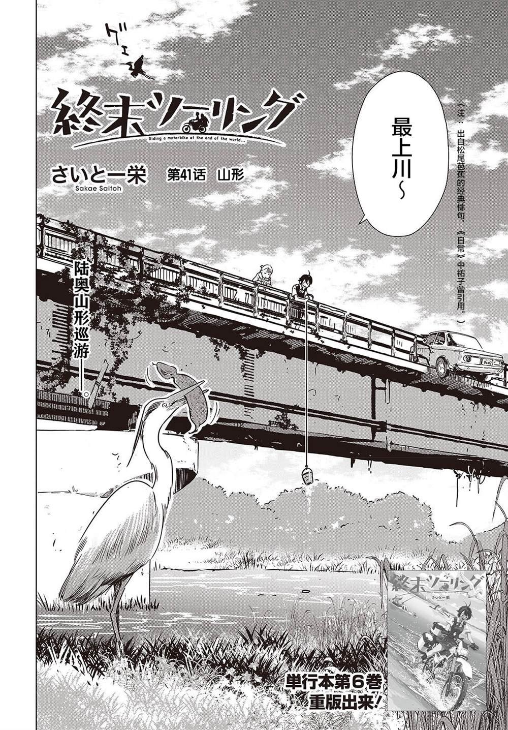 第41话