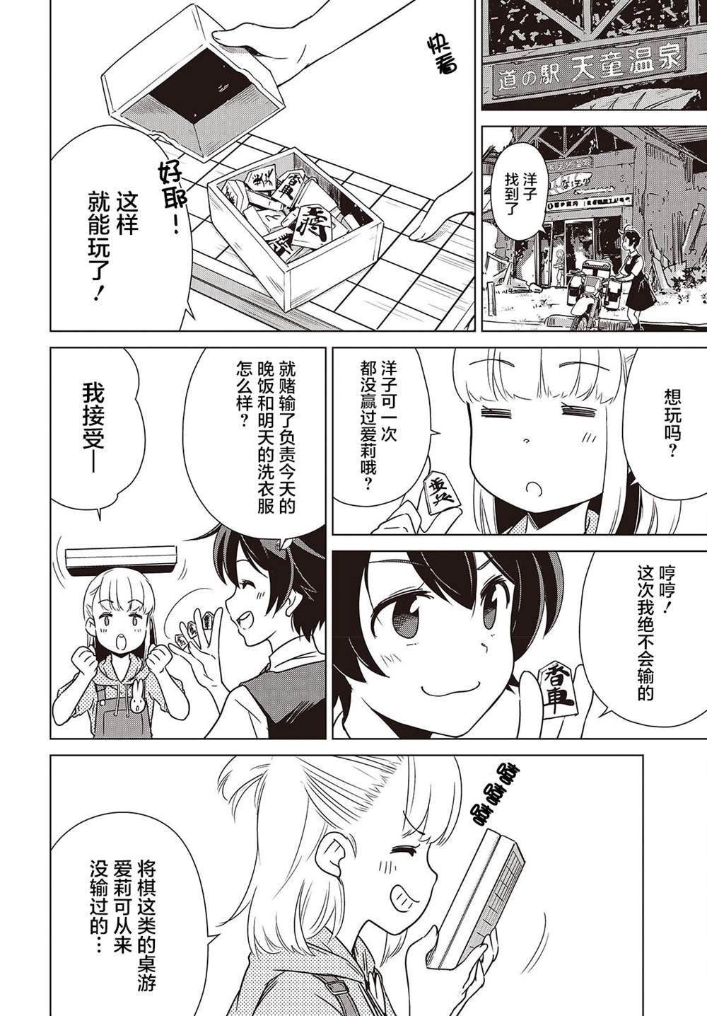 第41话