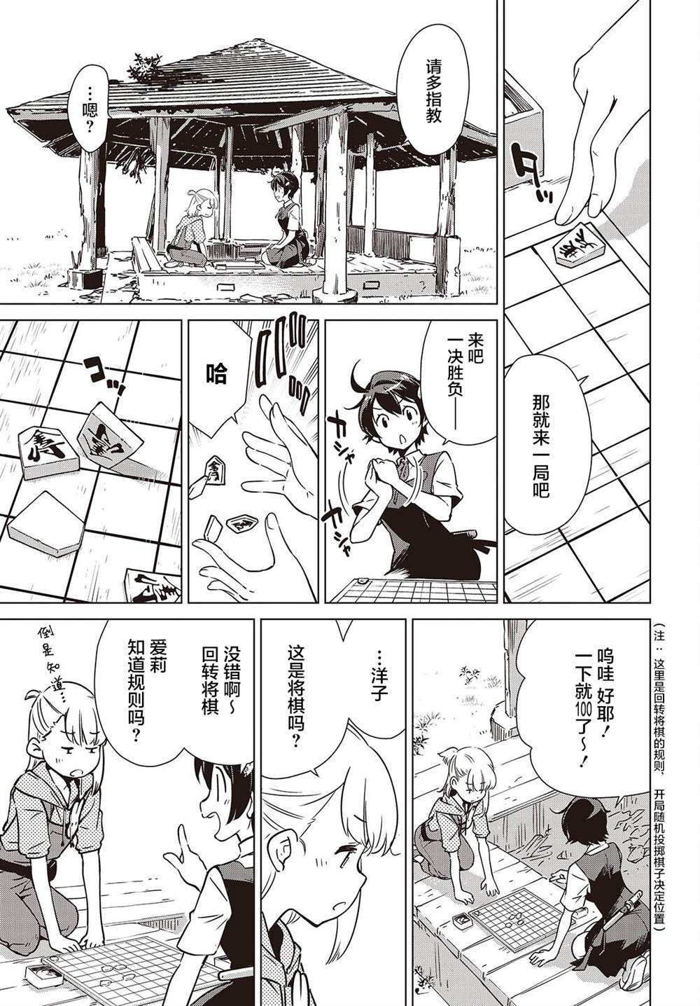 第41话