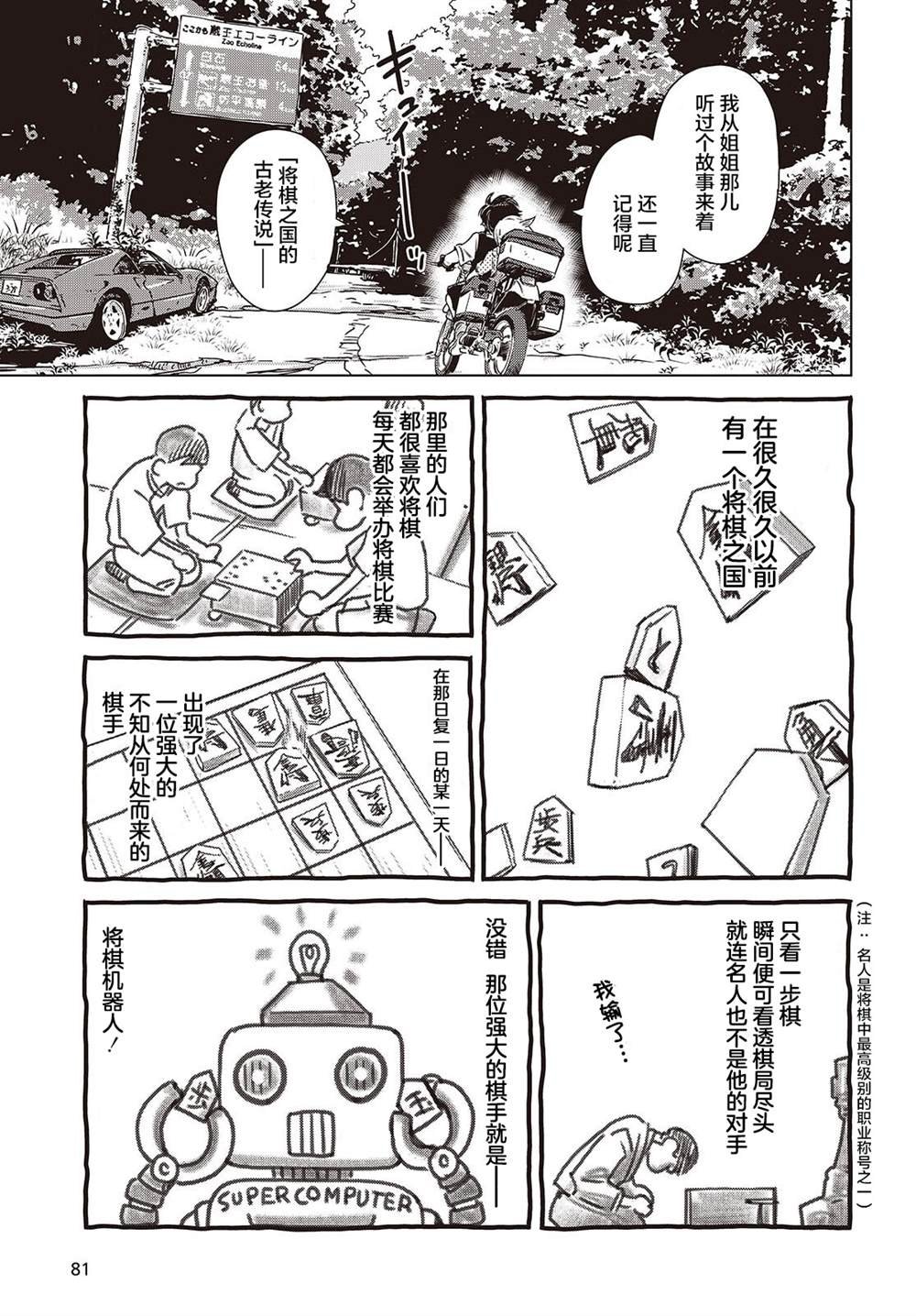 第41话