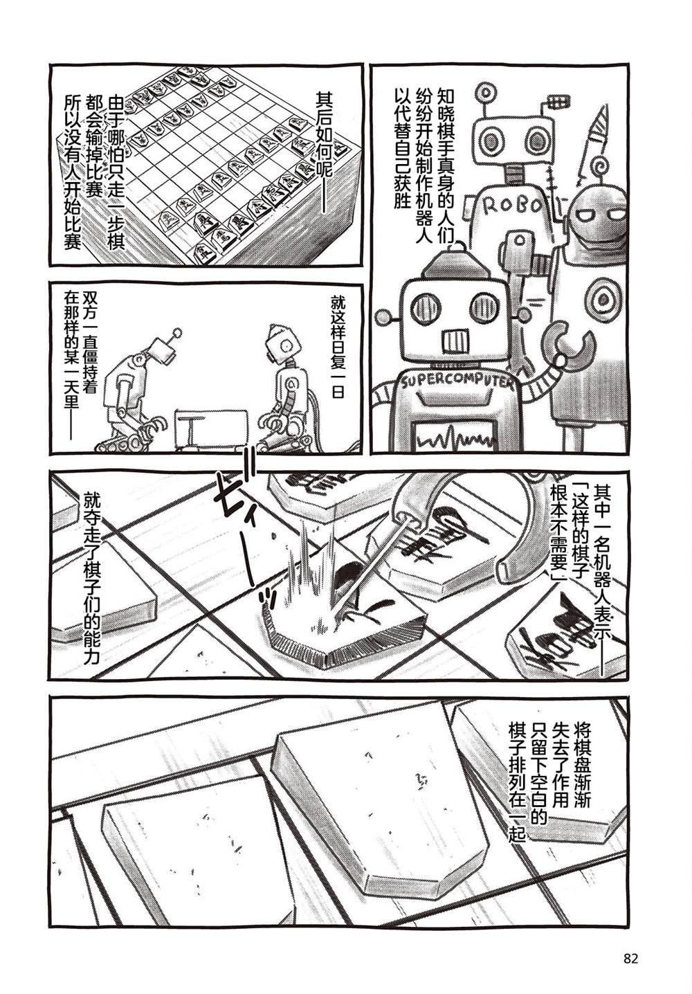第41话