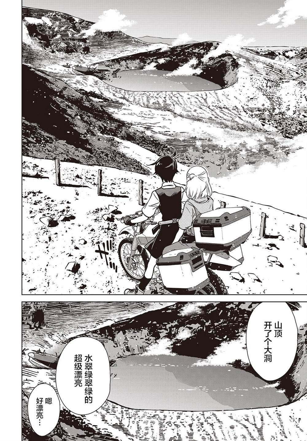 第41话