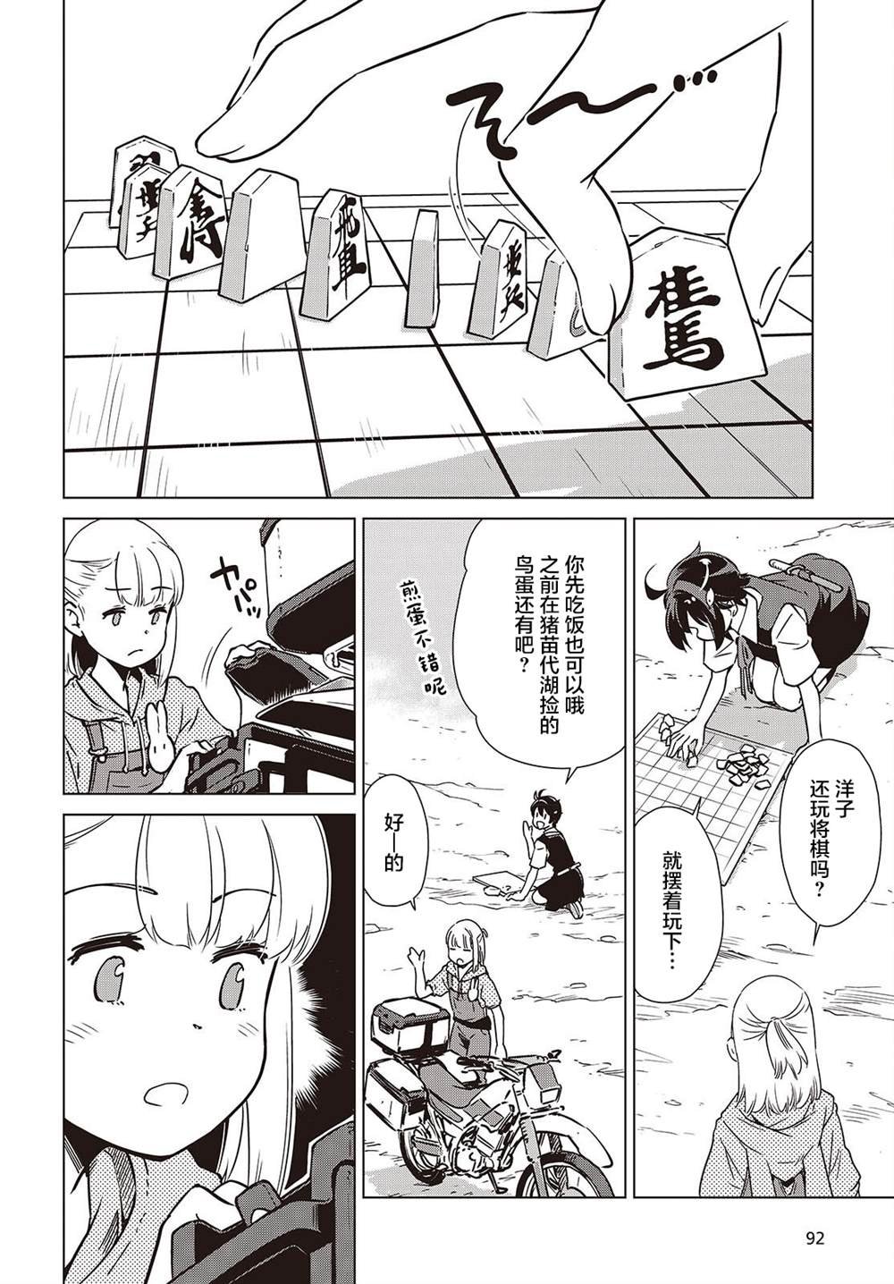 第41话