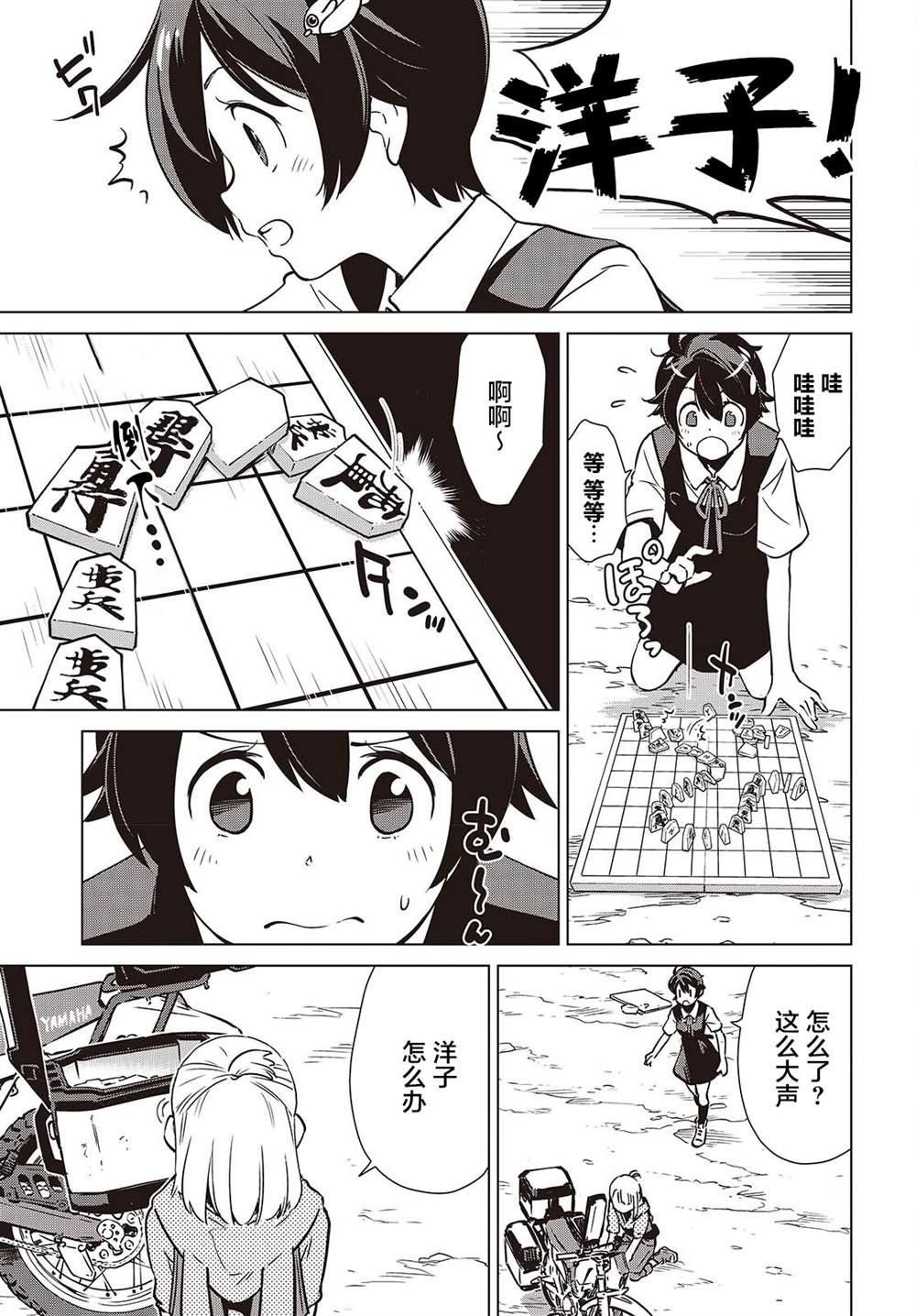 第41话