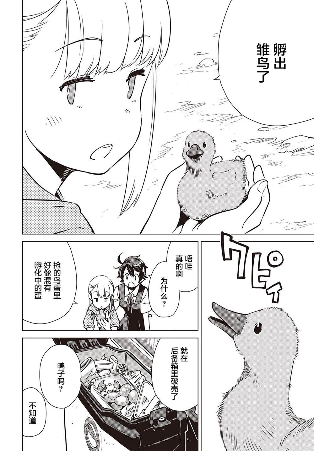 第41话