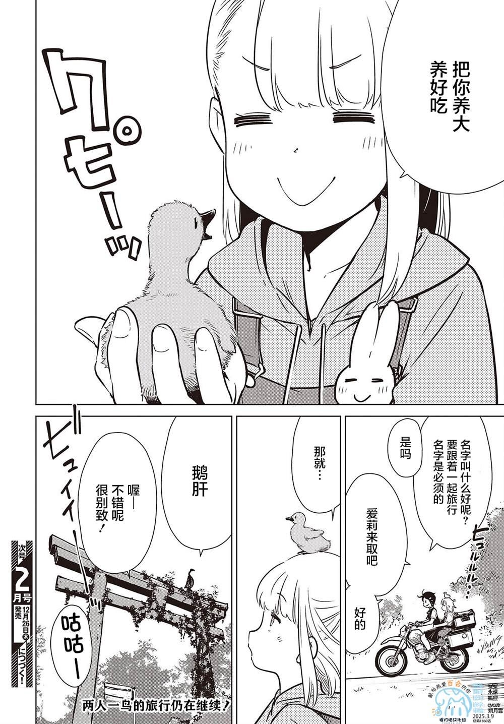 第41话