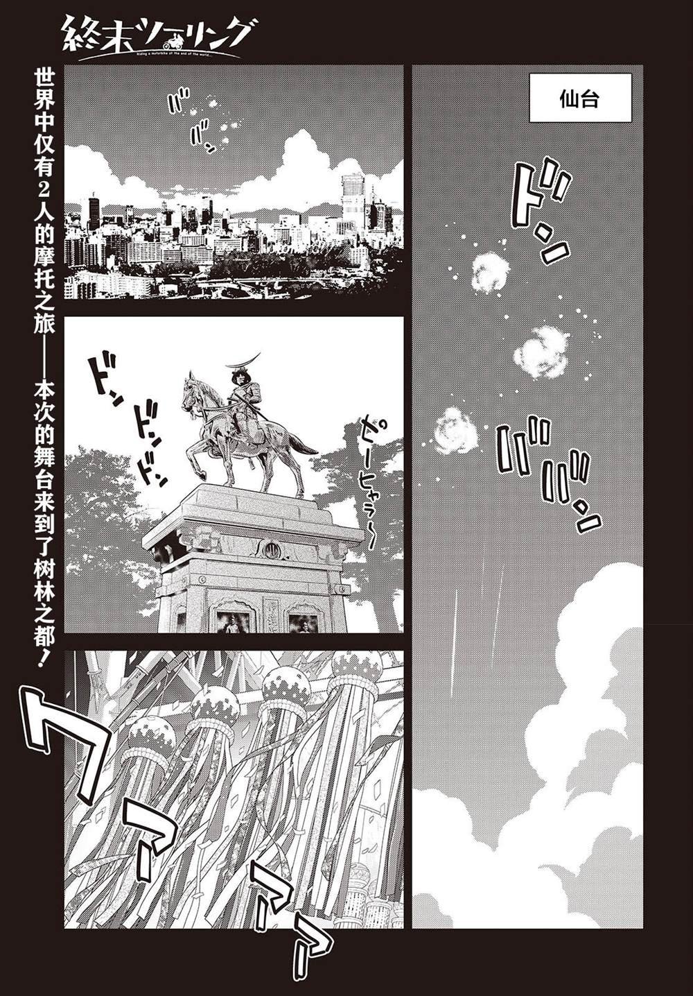 第42话