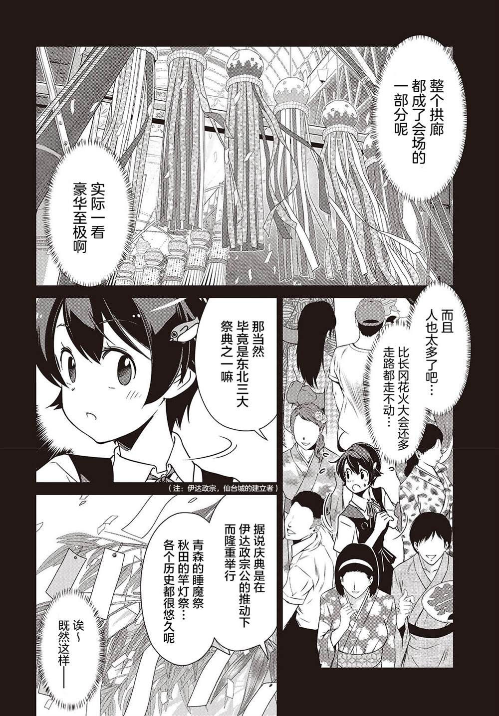 第42话