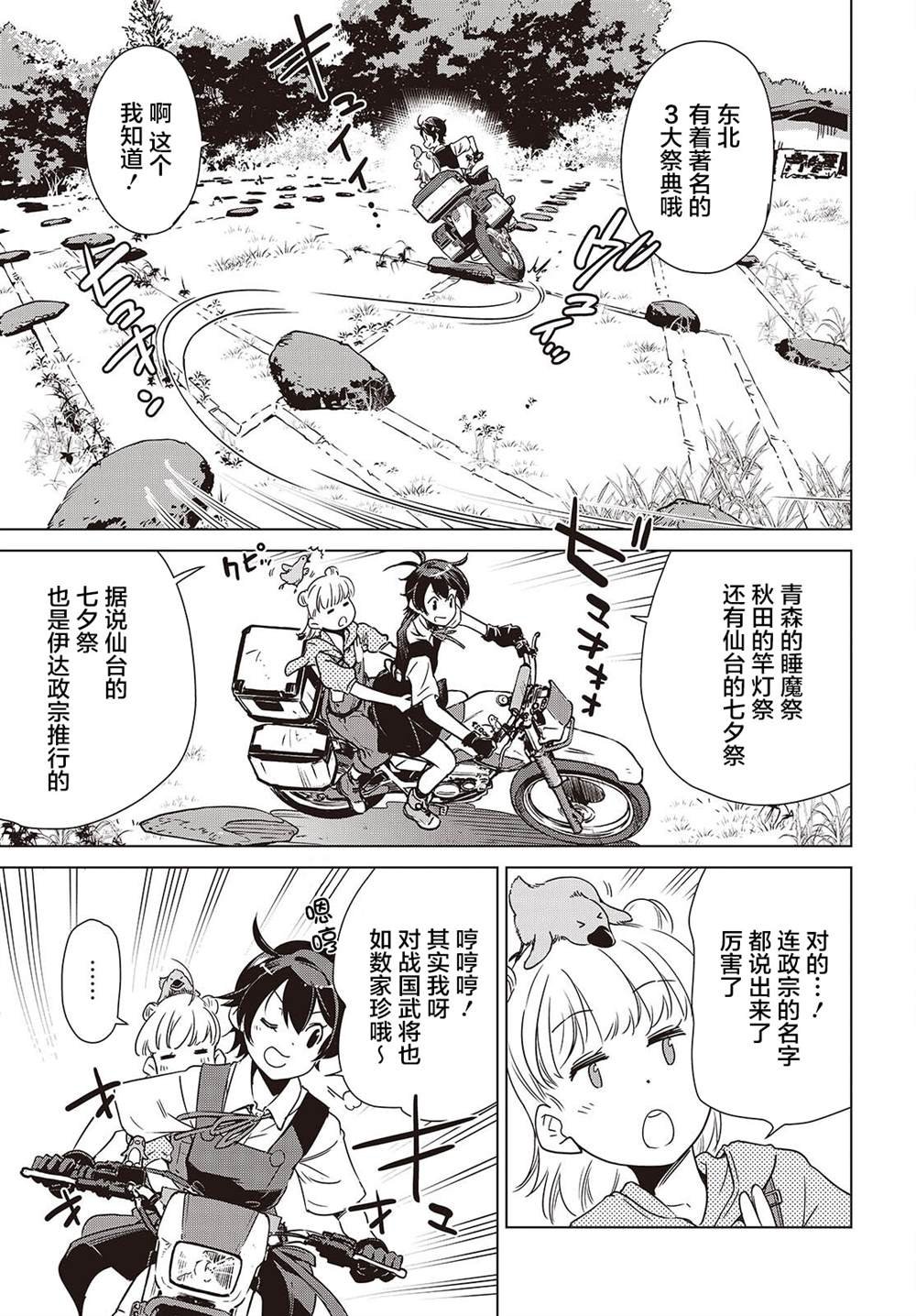 第42话
