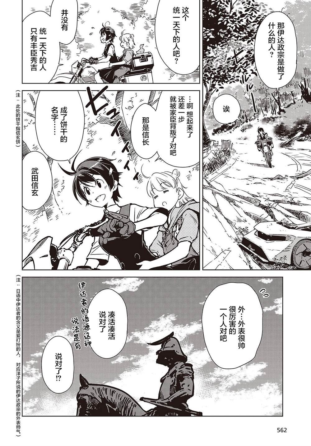 第42话