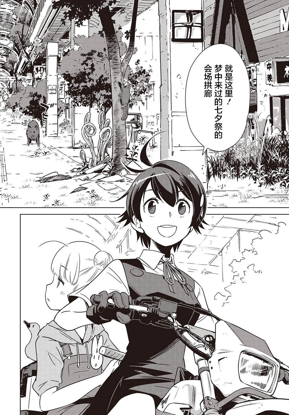 第42话