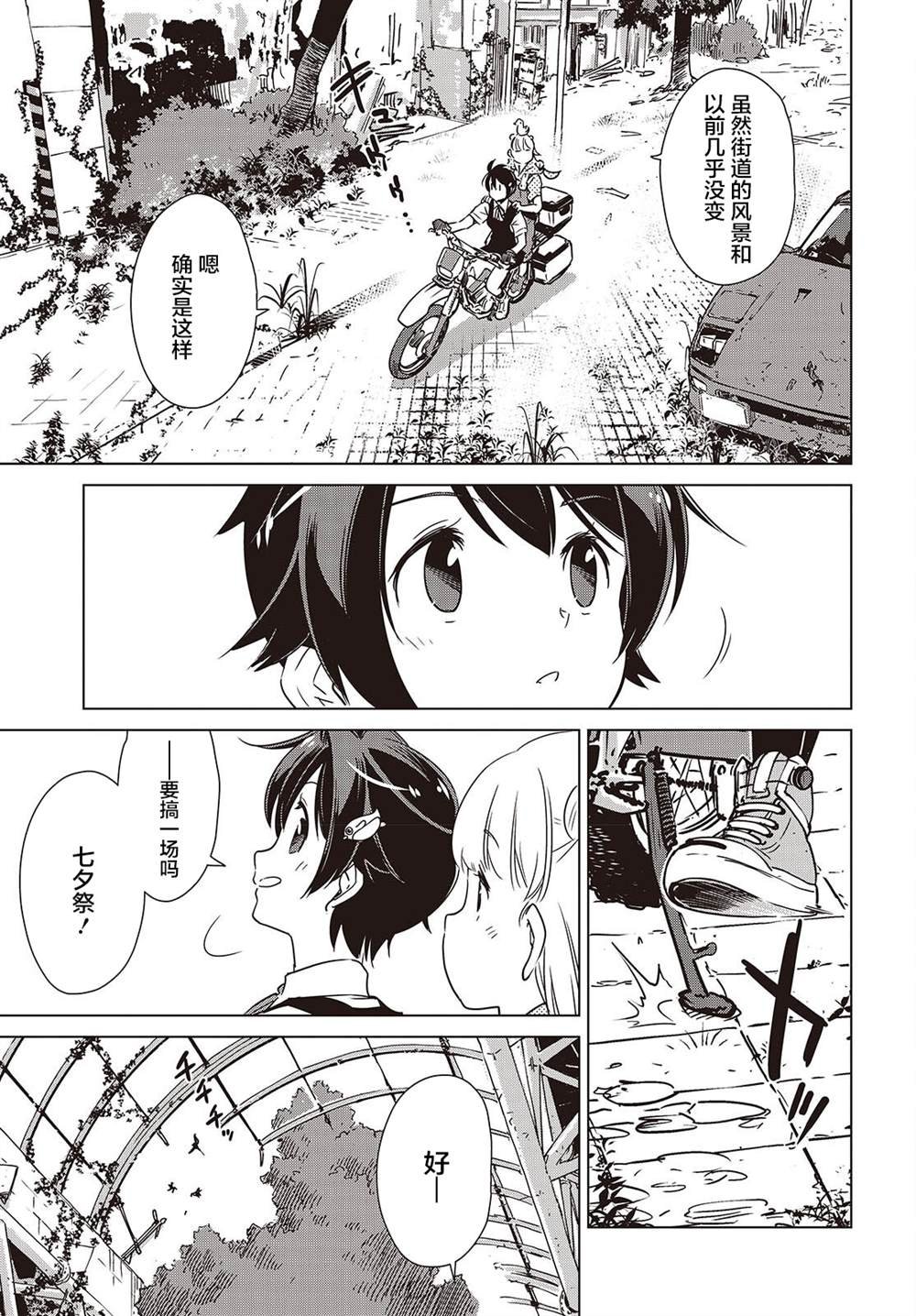 第42话