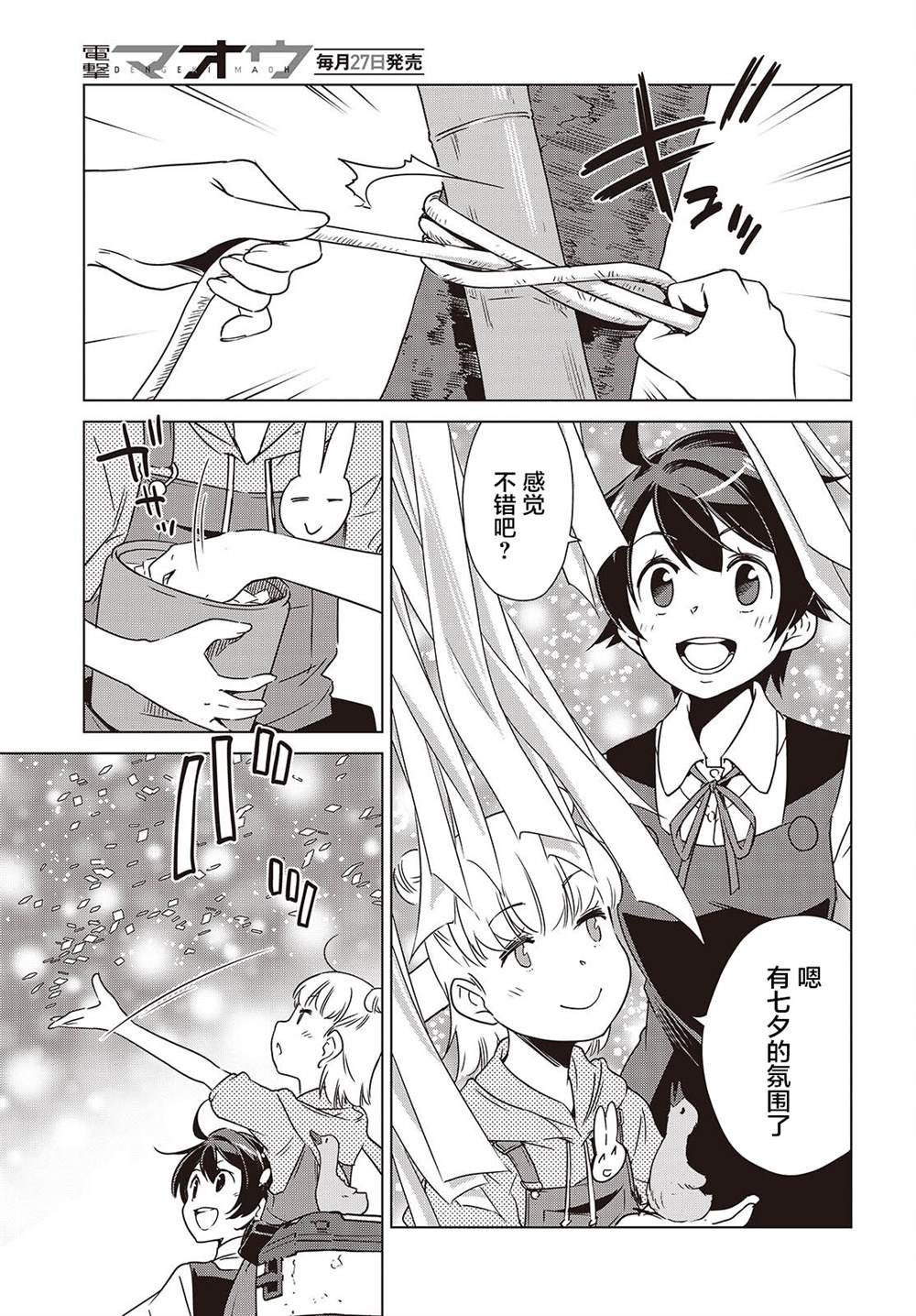 第42话
