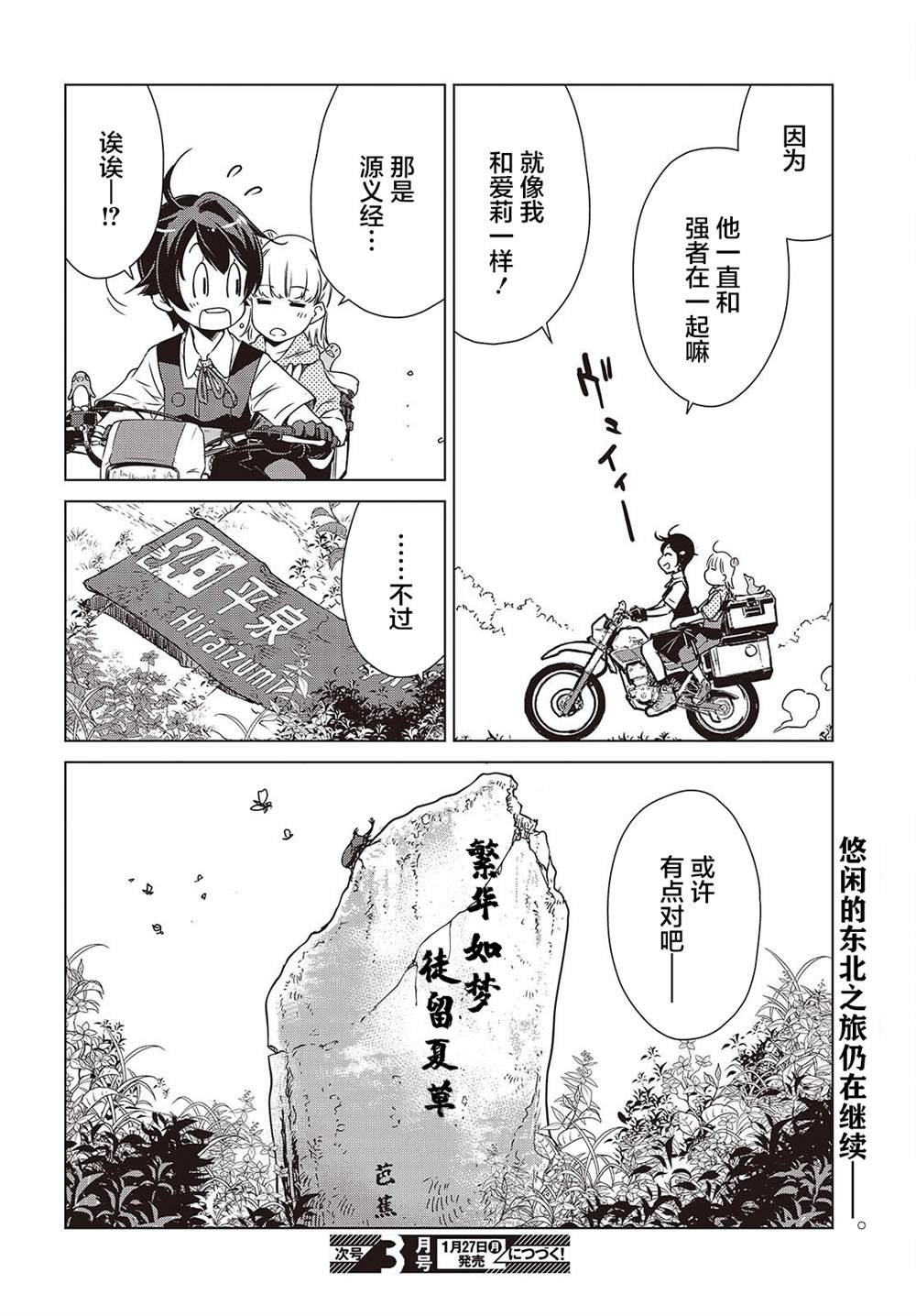 第42话