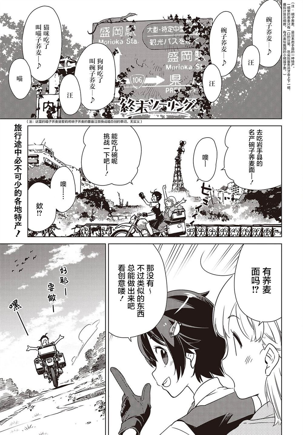 第43话