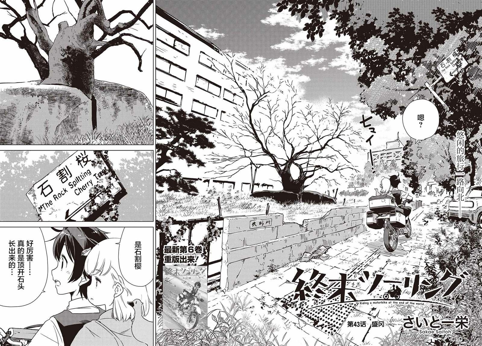 第43话