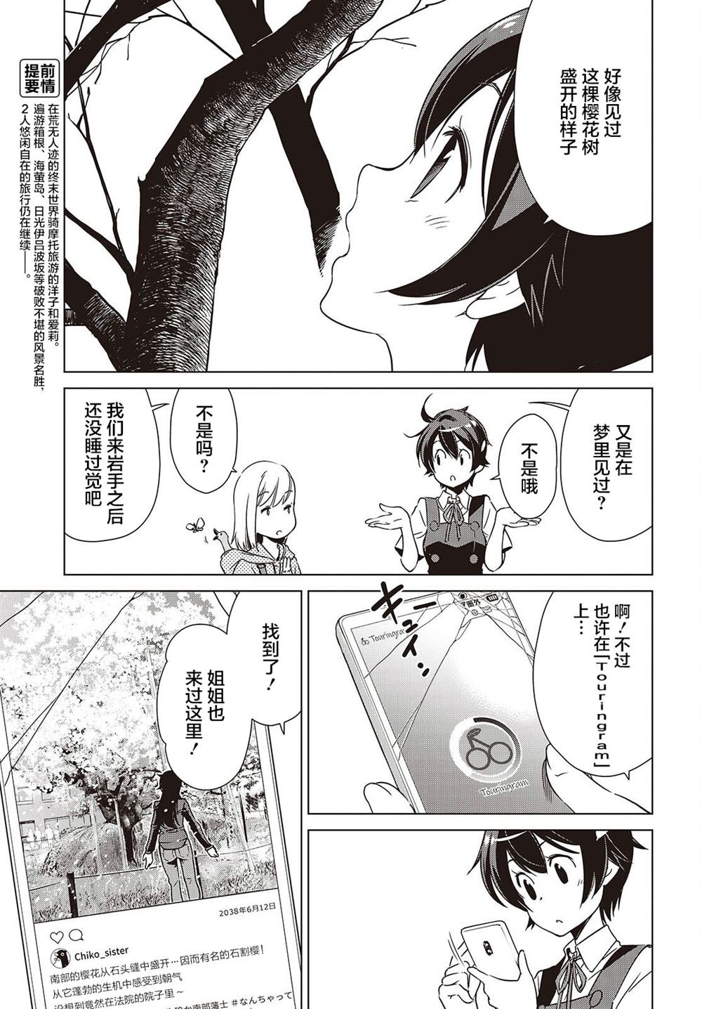 第43话