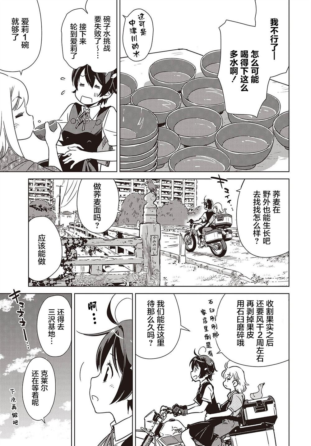 第43话