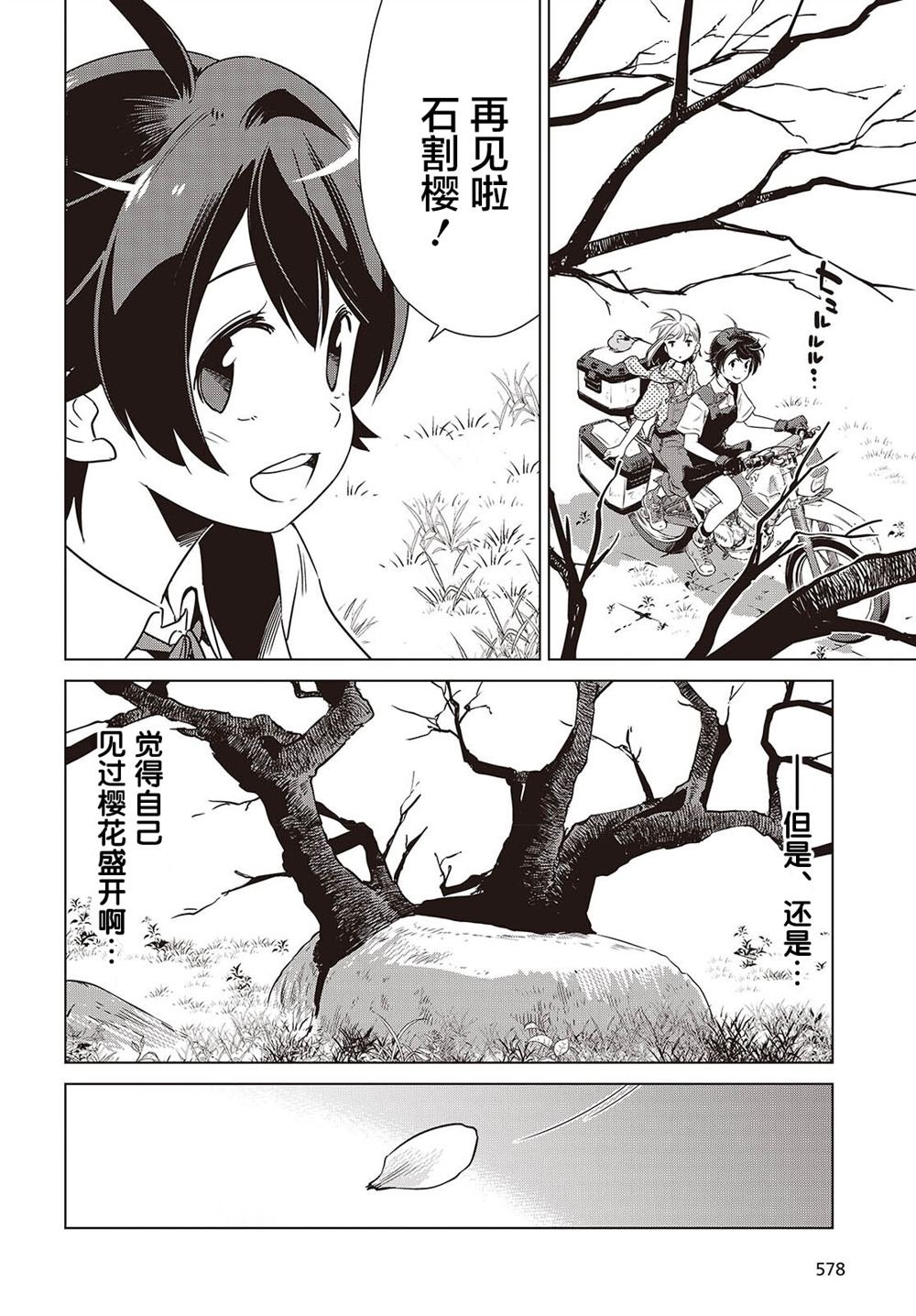 第43话