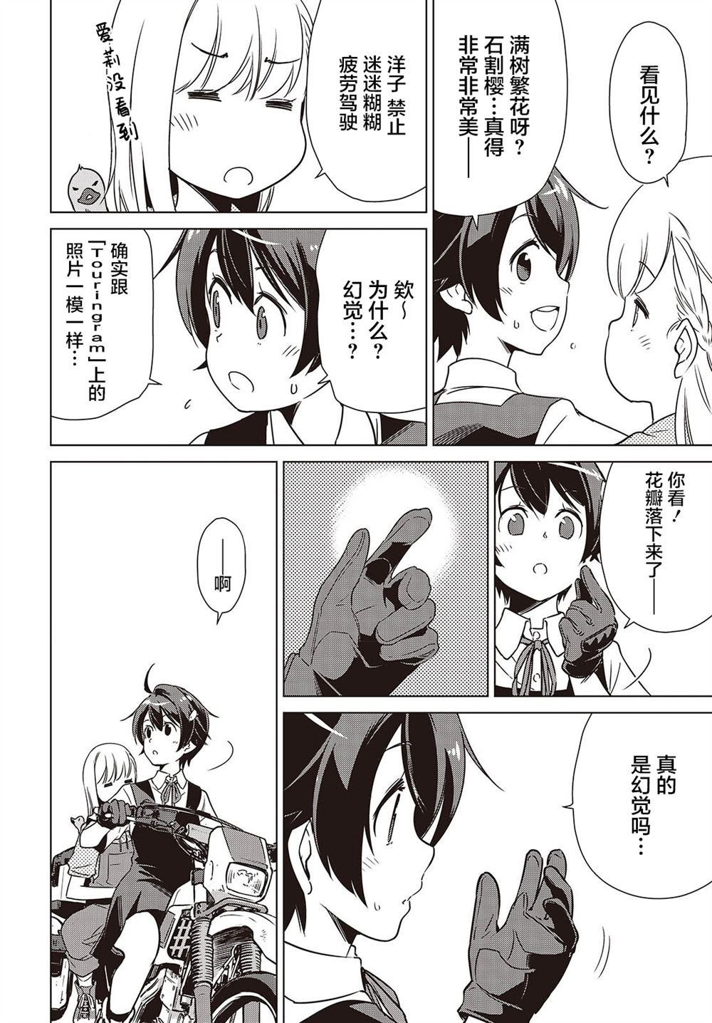 第43话