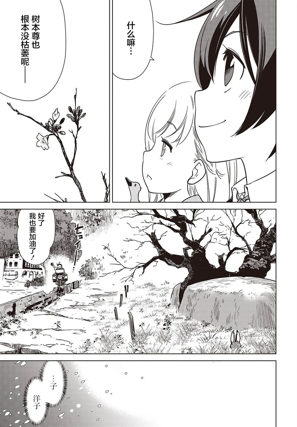 第43话