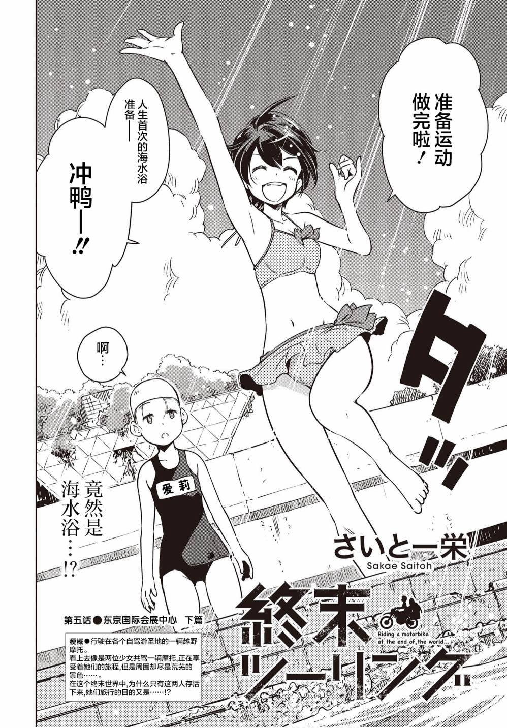 第5话