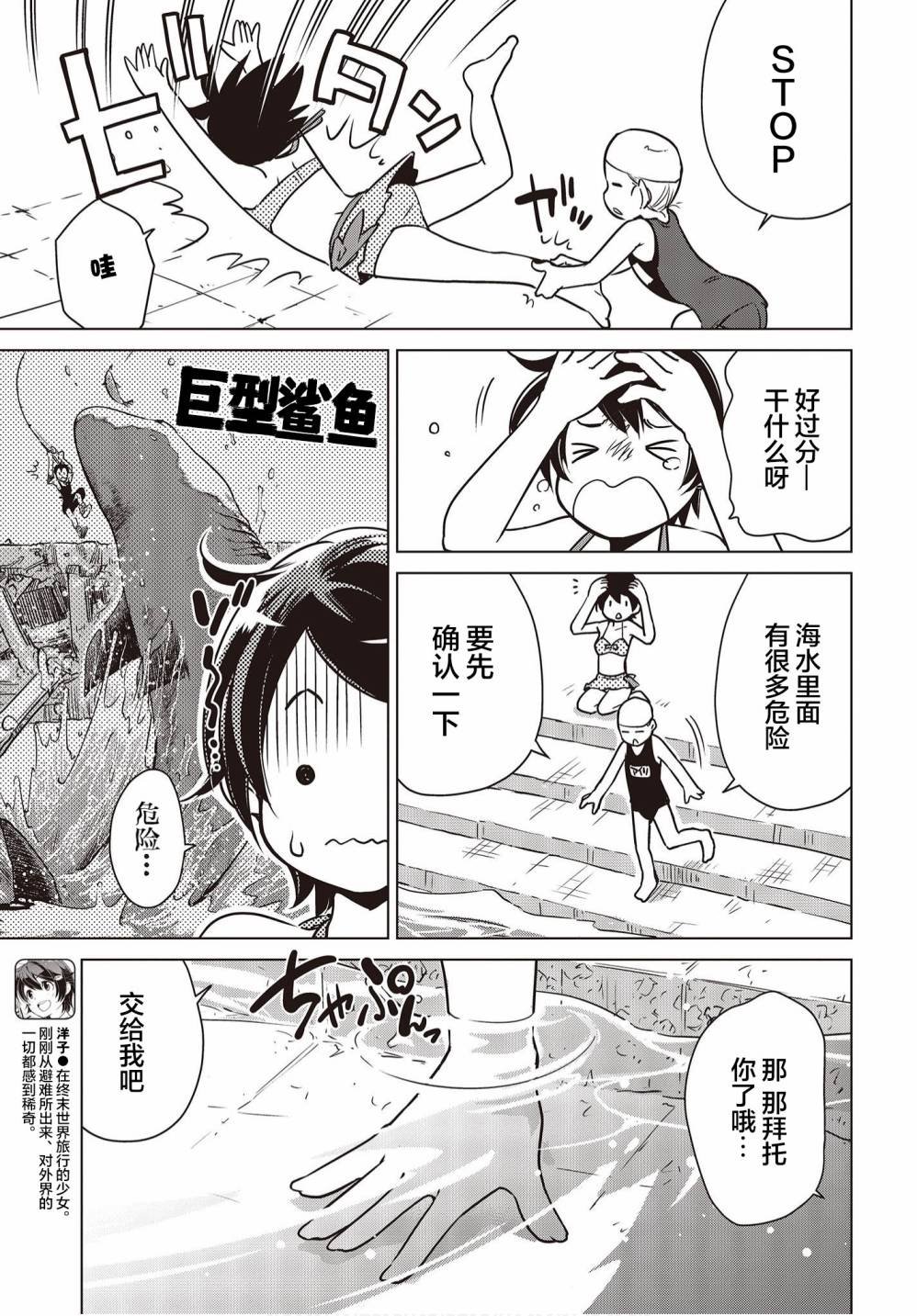 第5话