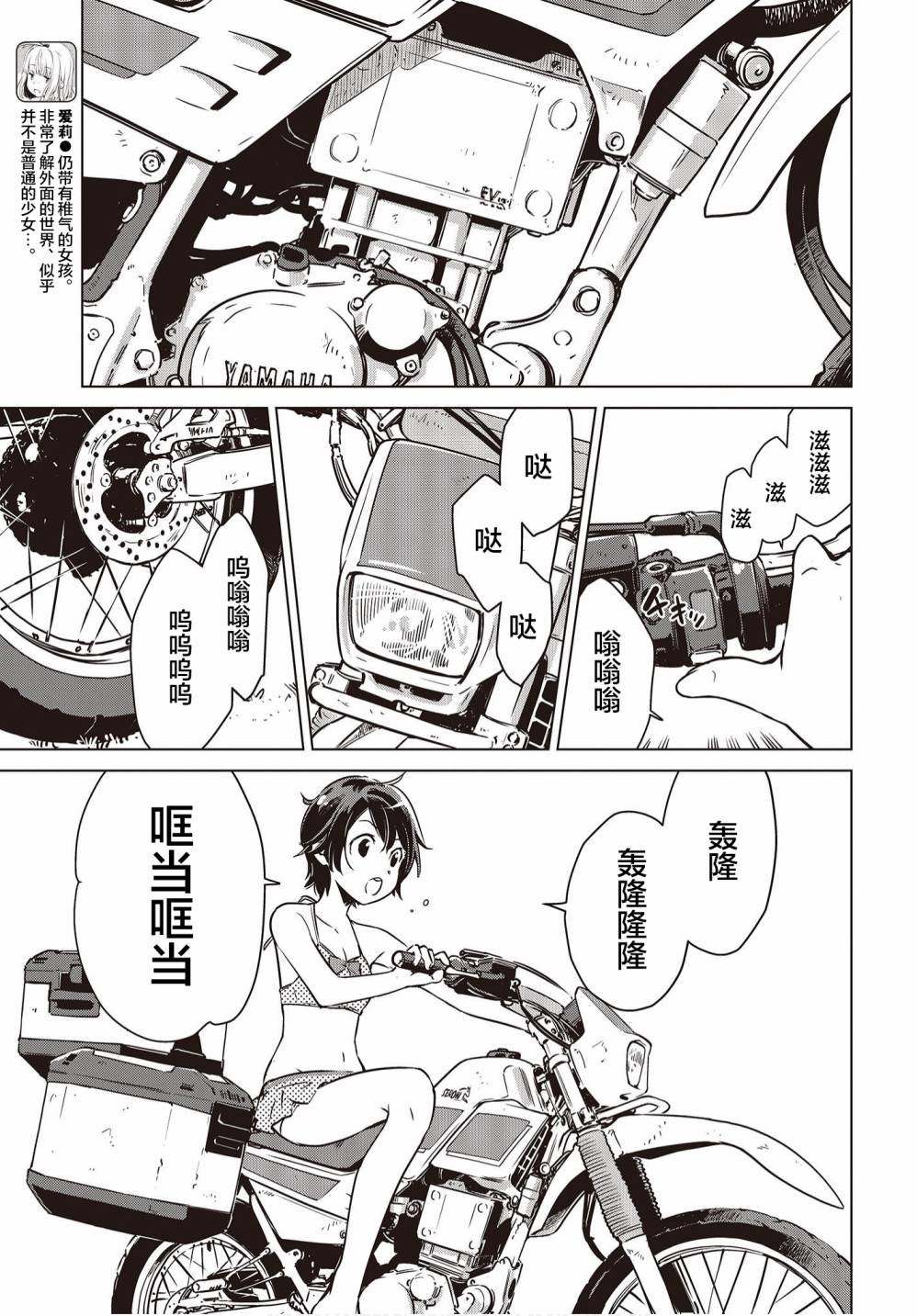 第5话