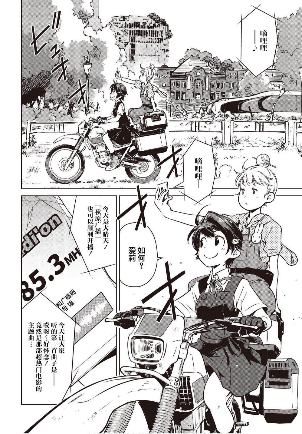 第6话