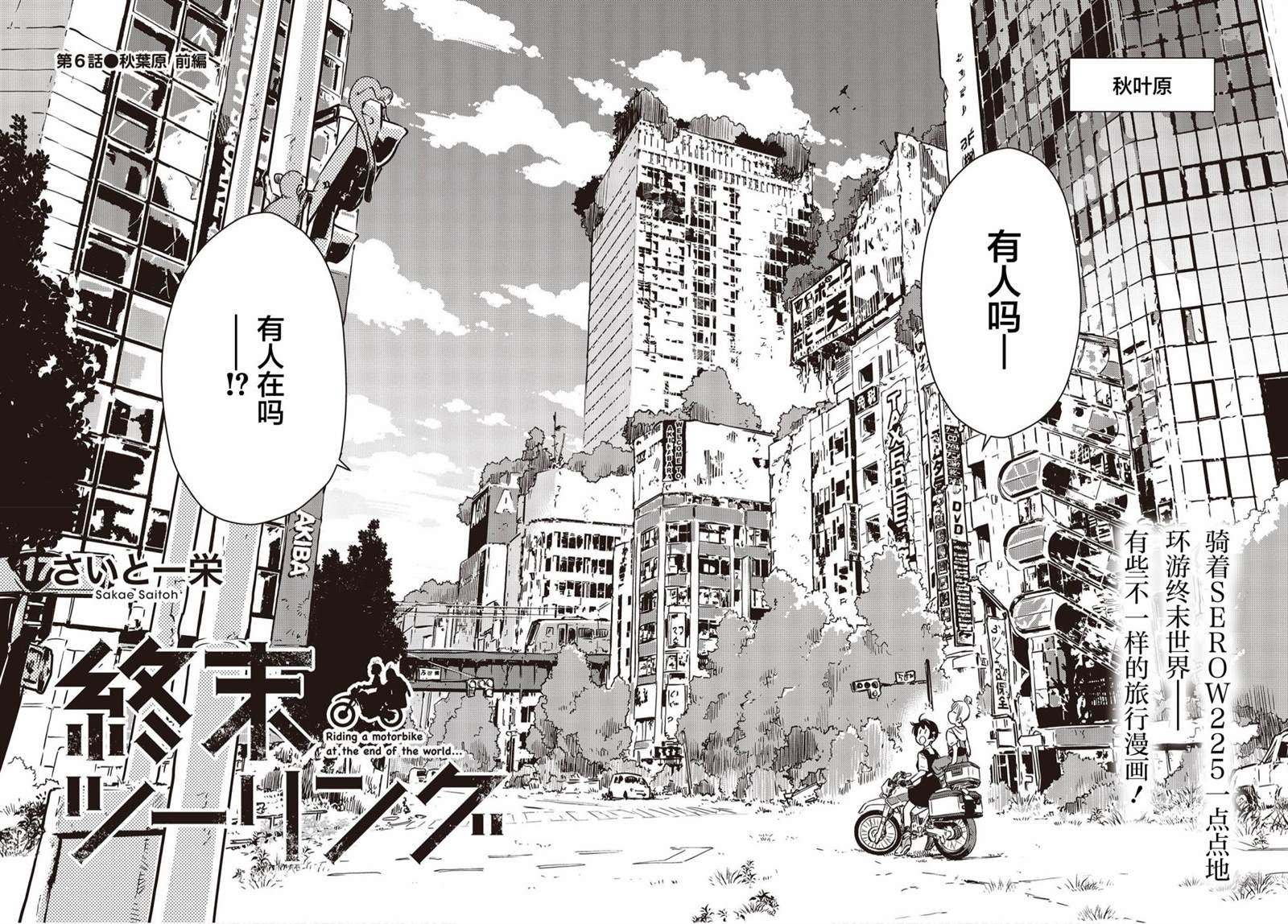 第6话
