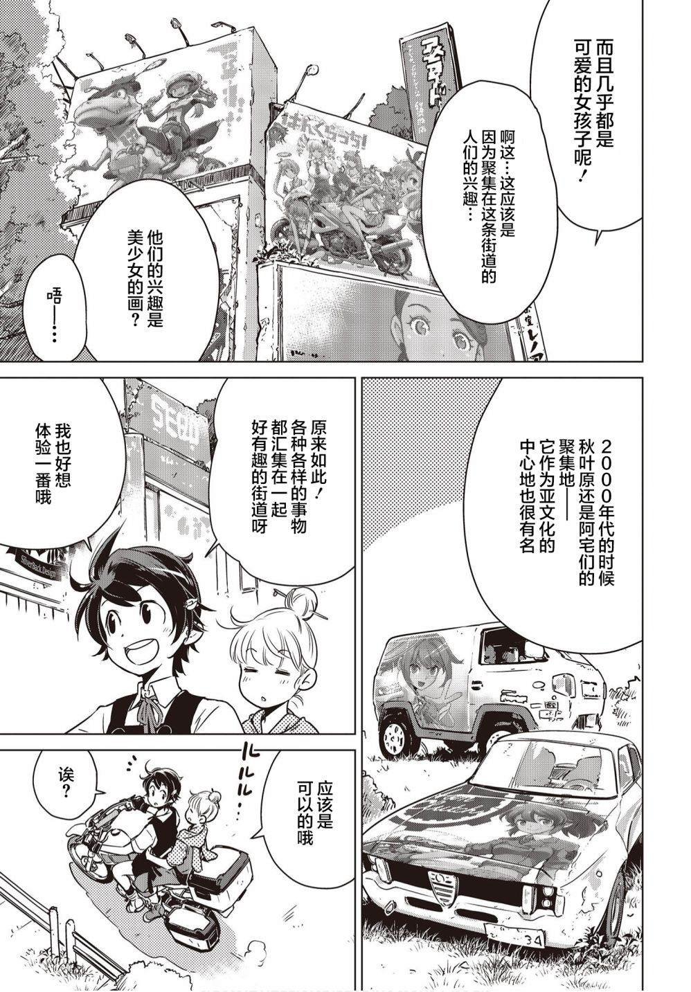 第6话