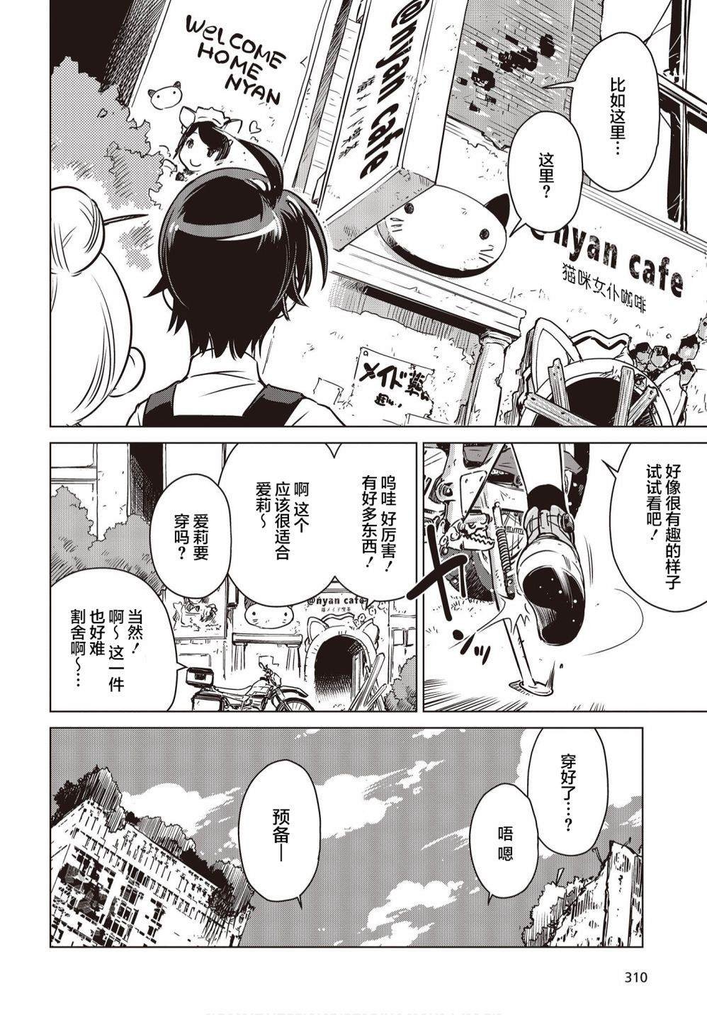 第6话