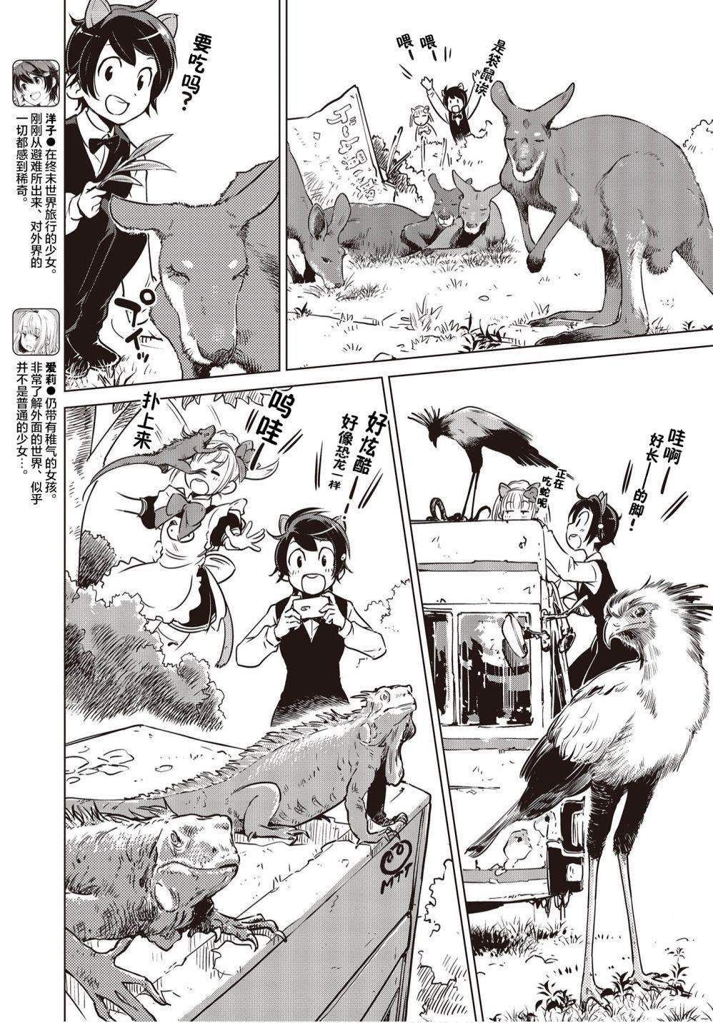 第6话