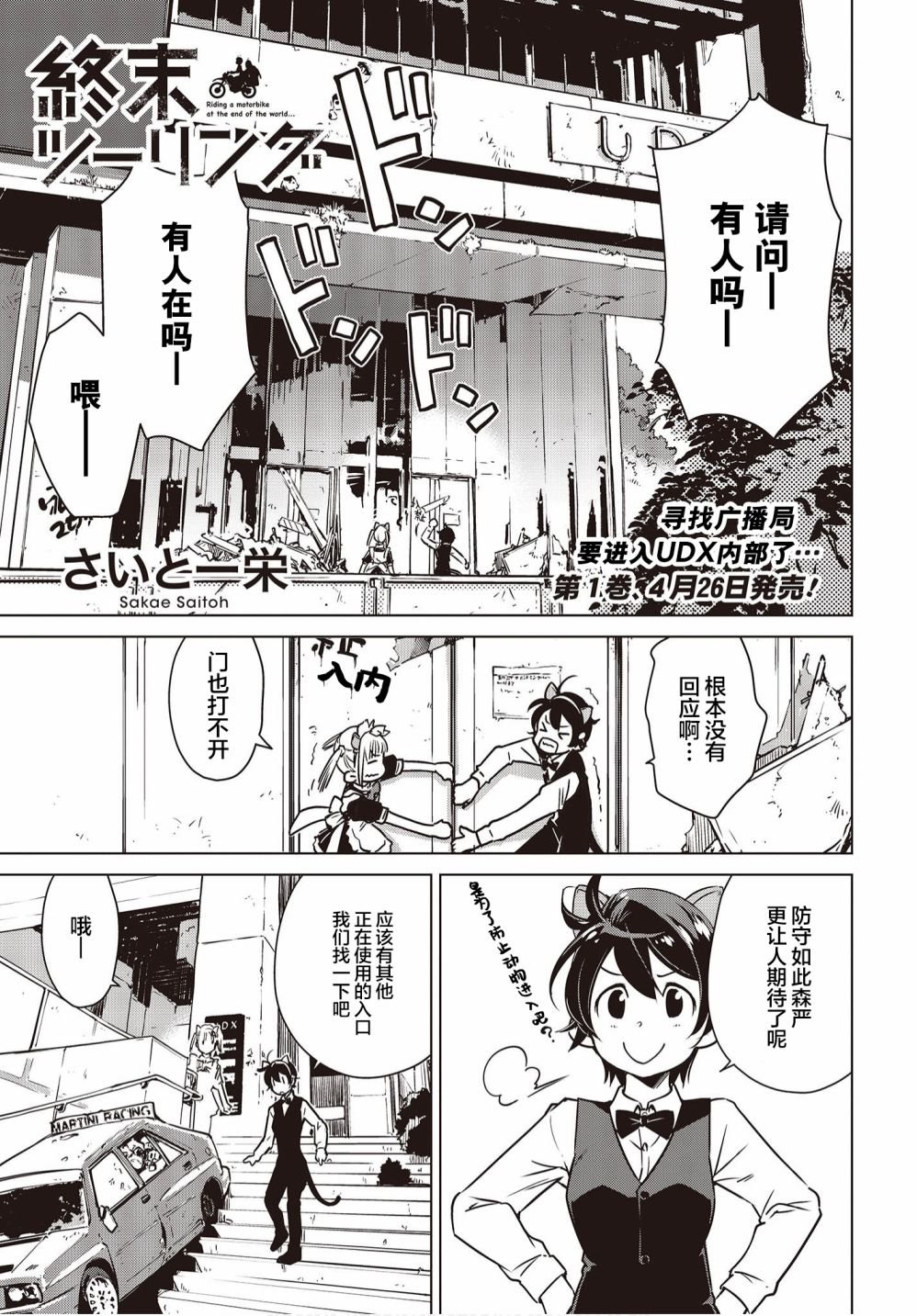 第6.5话