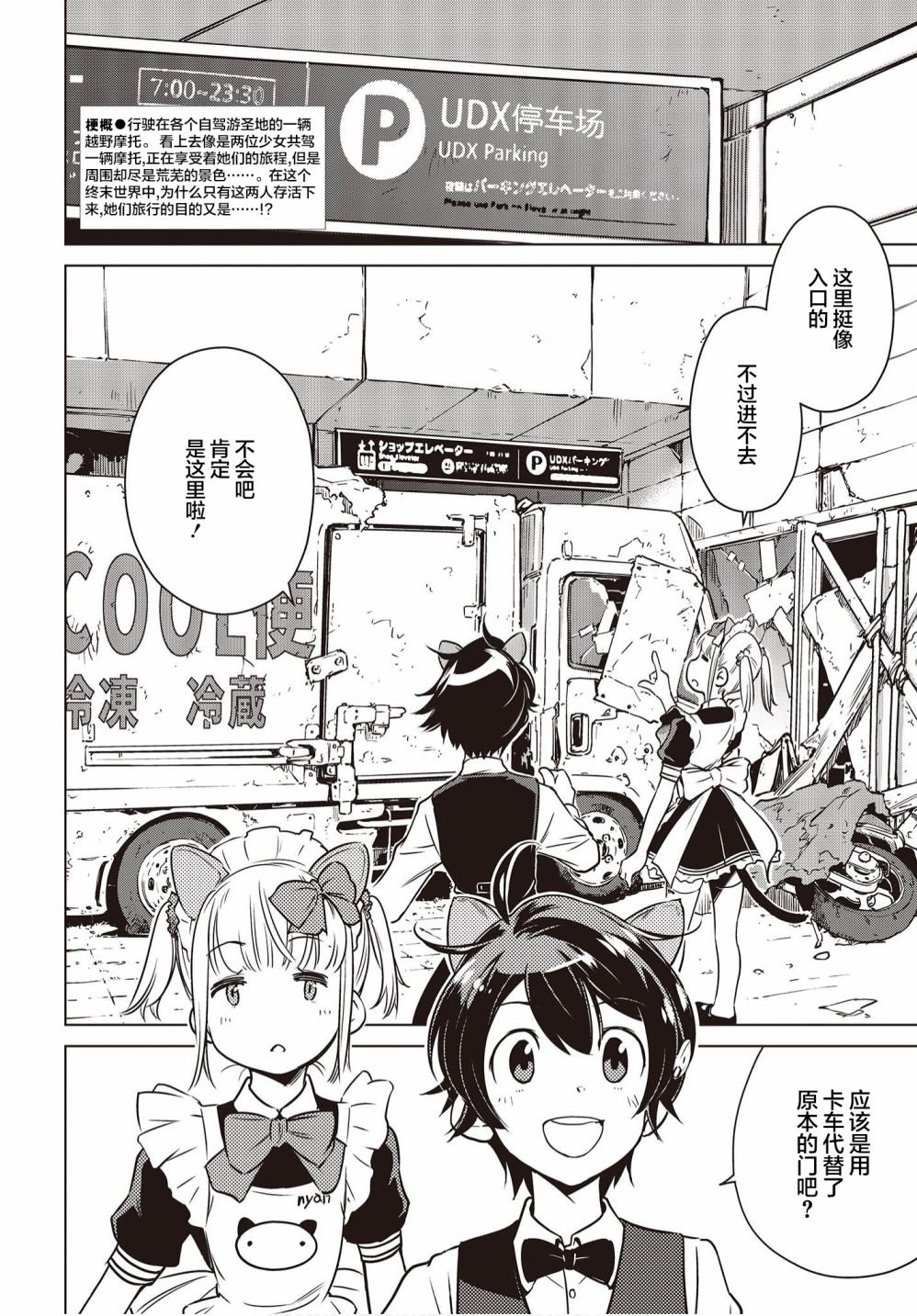 第6.5话