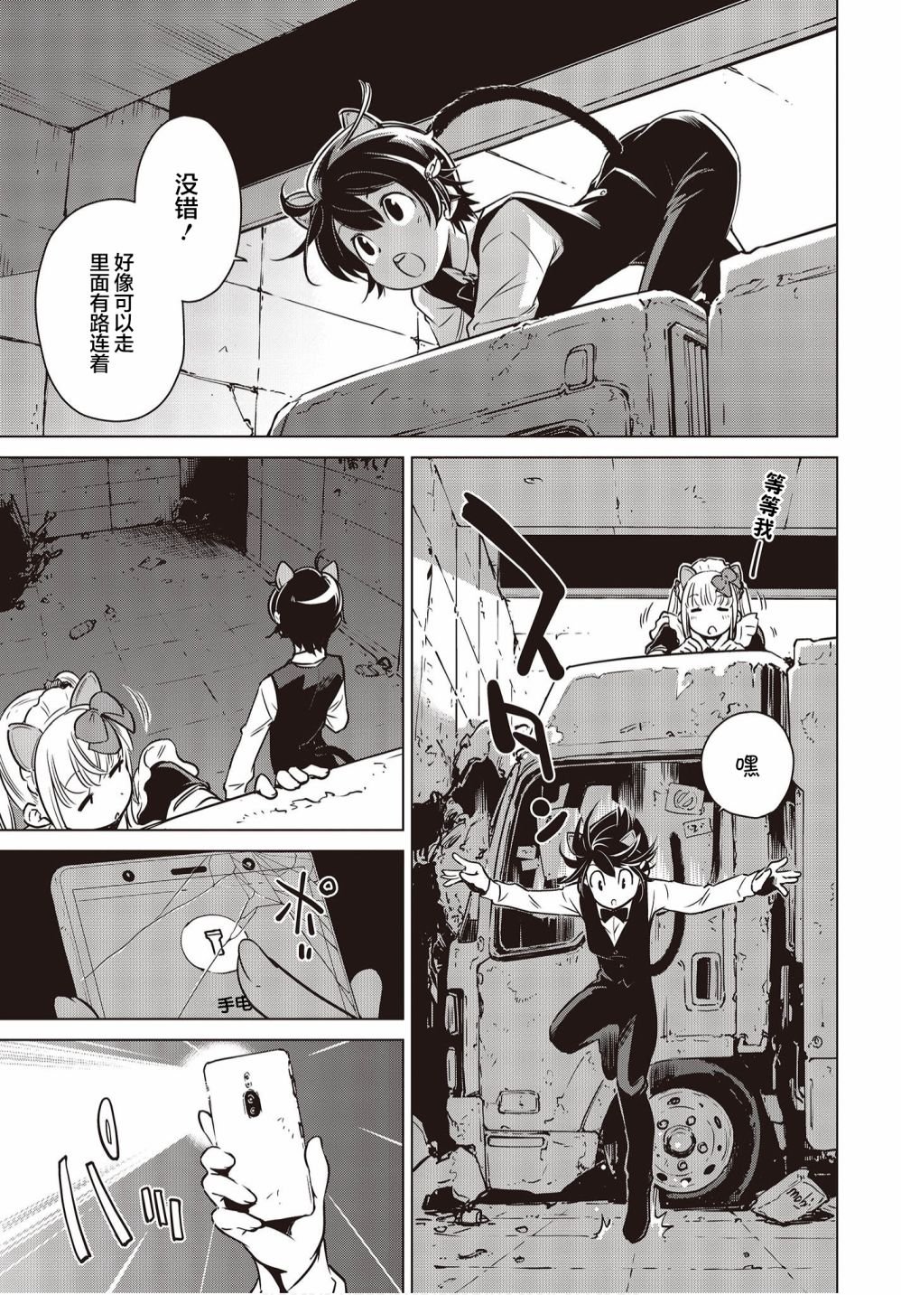 第6.5话
