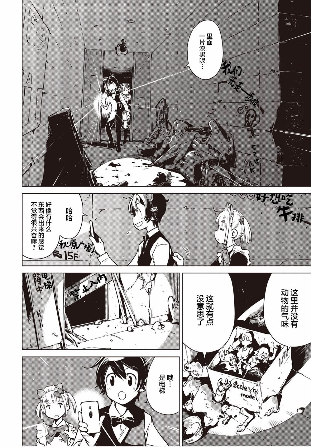 第6.5话