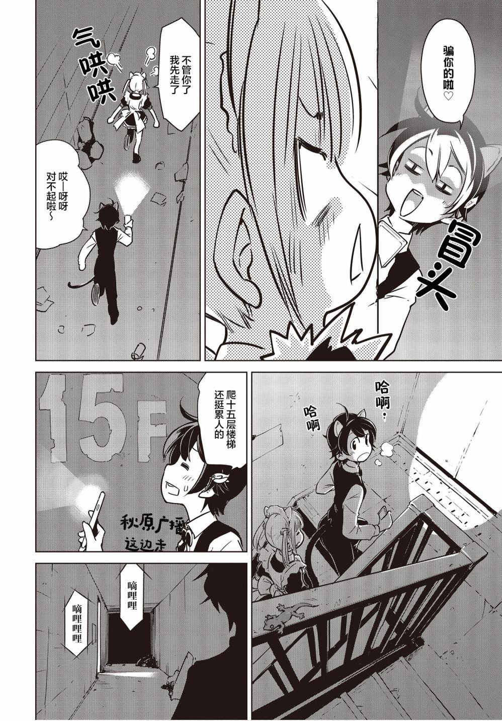 第6.5话