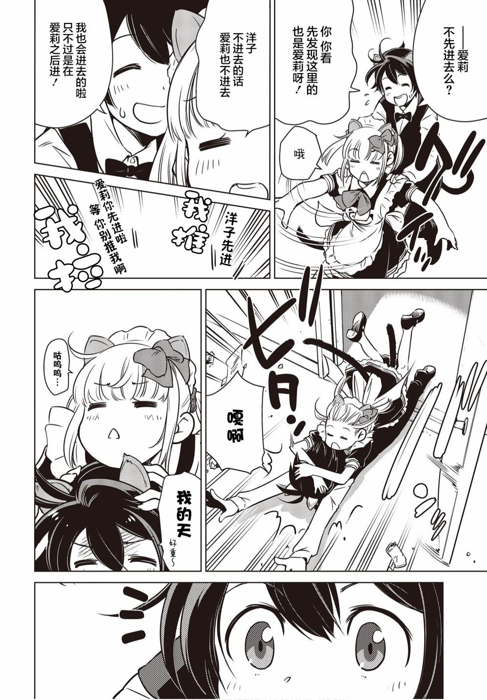 第6.5话