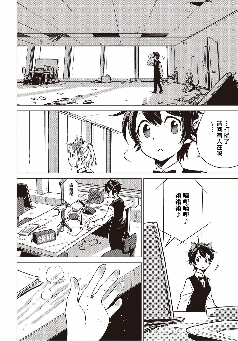第6.5话